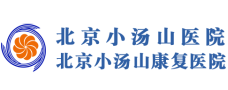 北京小汤山医院