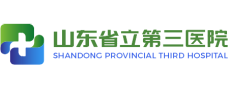 山东省立三院