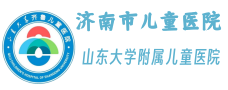 济南市儿童医院